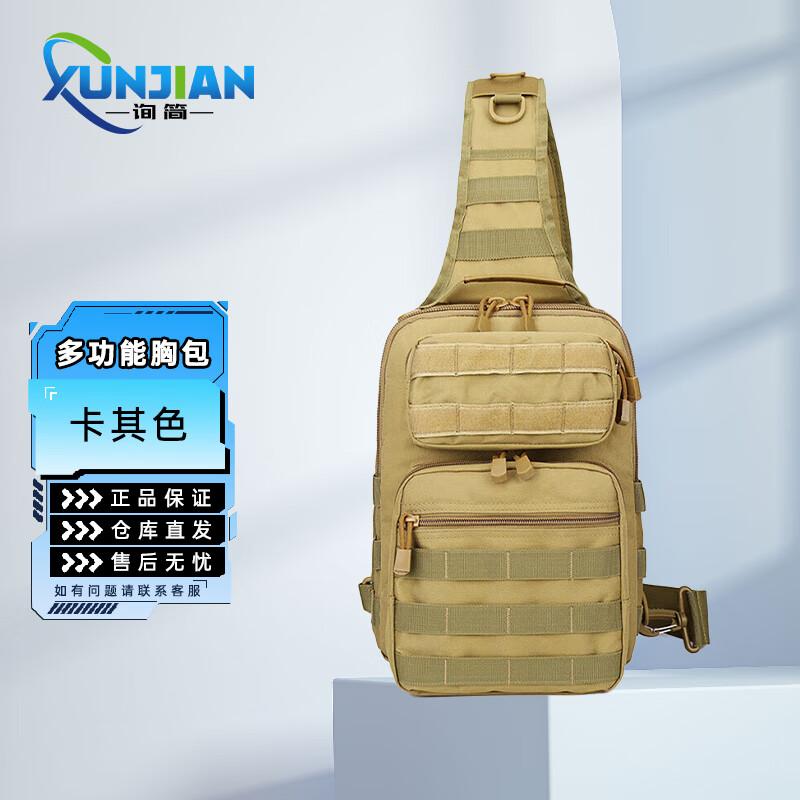 Men s Multifunctional Crossbody Chest Bag