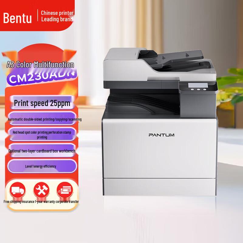 Pantum CM230ADN A3 Color Laser Multifunction Printer CN plug (adapter included)