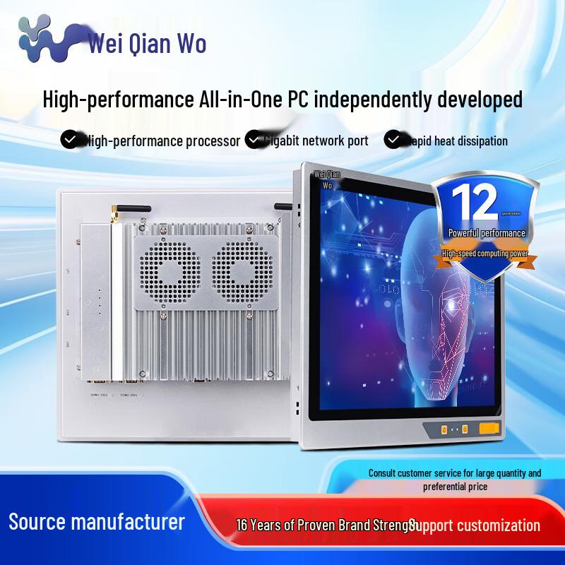 VINcanWO Industrial Touch Panel PC (CN version)