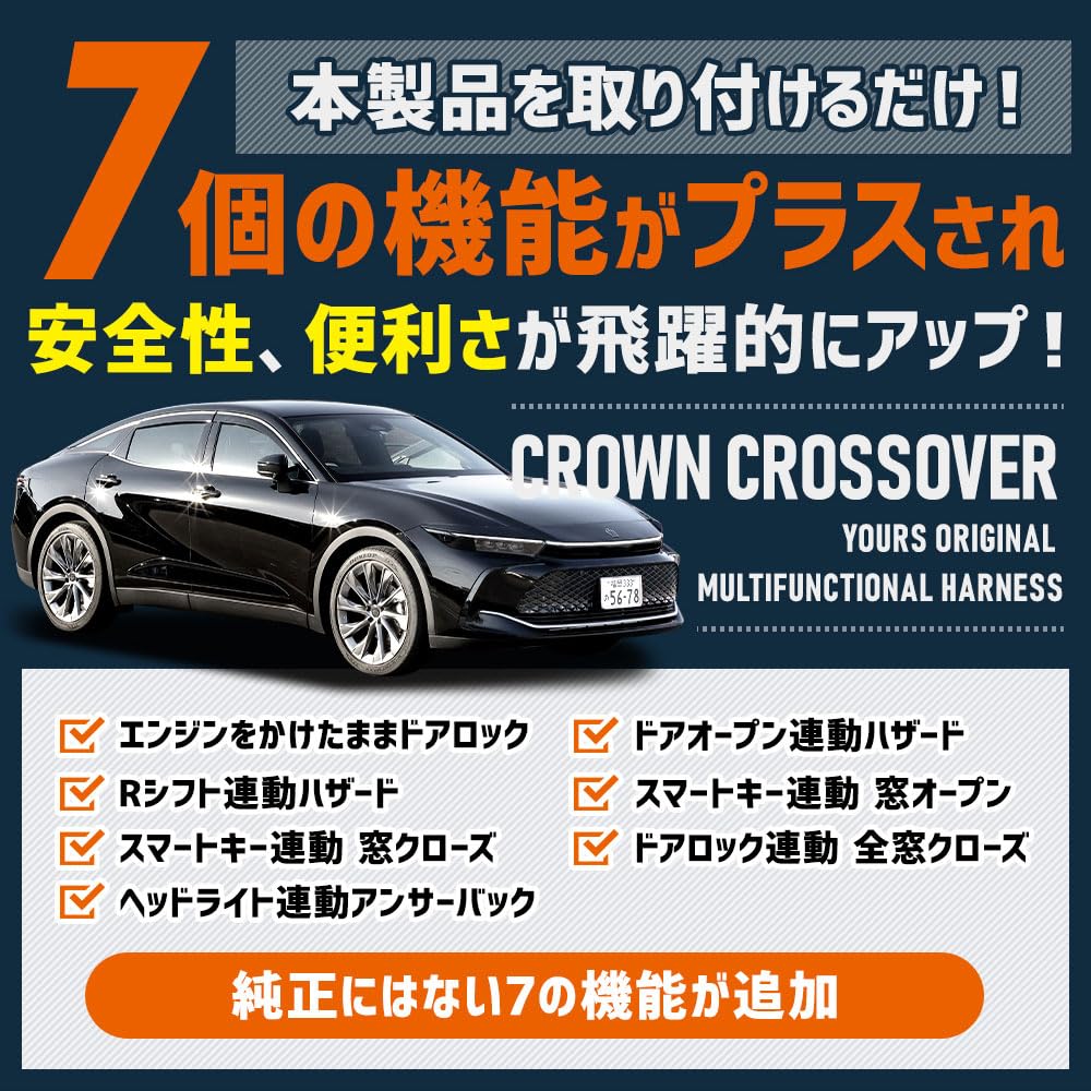 YOURS Crown Crossover Door Auto Hazard Door Answer Full Window Easy Custom Toyota CROWN M Multi-Function Harness, Engine-Running Lock, Warning,