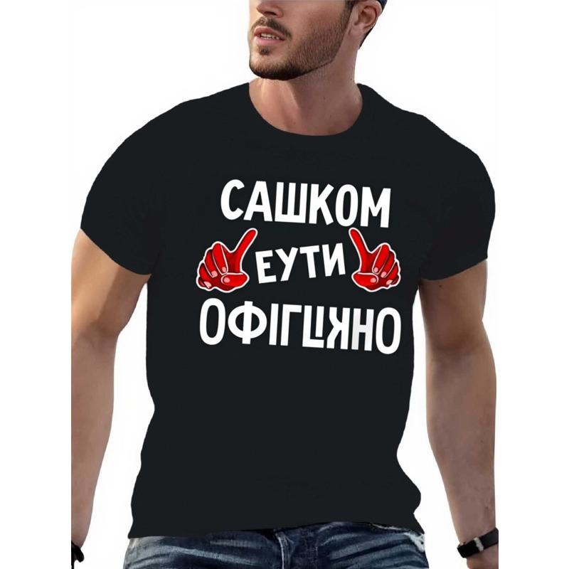 

European Sizes Black Russian Text Graphic T-Shirt | Mens Casual Short Sleeve Tee Shirt , Crew Neck, Regular Fit, Medium Stret... S разноцветный