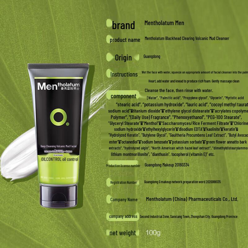 Mentholatum Volcanic Mud Blackhead Cleanser 100g
