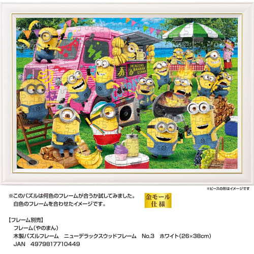Yanoman 300 Piece Jigsaw Puzzle Minions Hachamecha Garden Party (26x38cm)