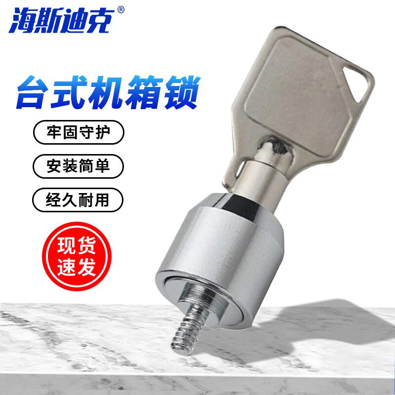Haishidike Desktop PC Case Security Lock