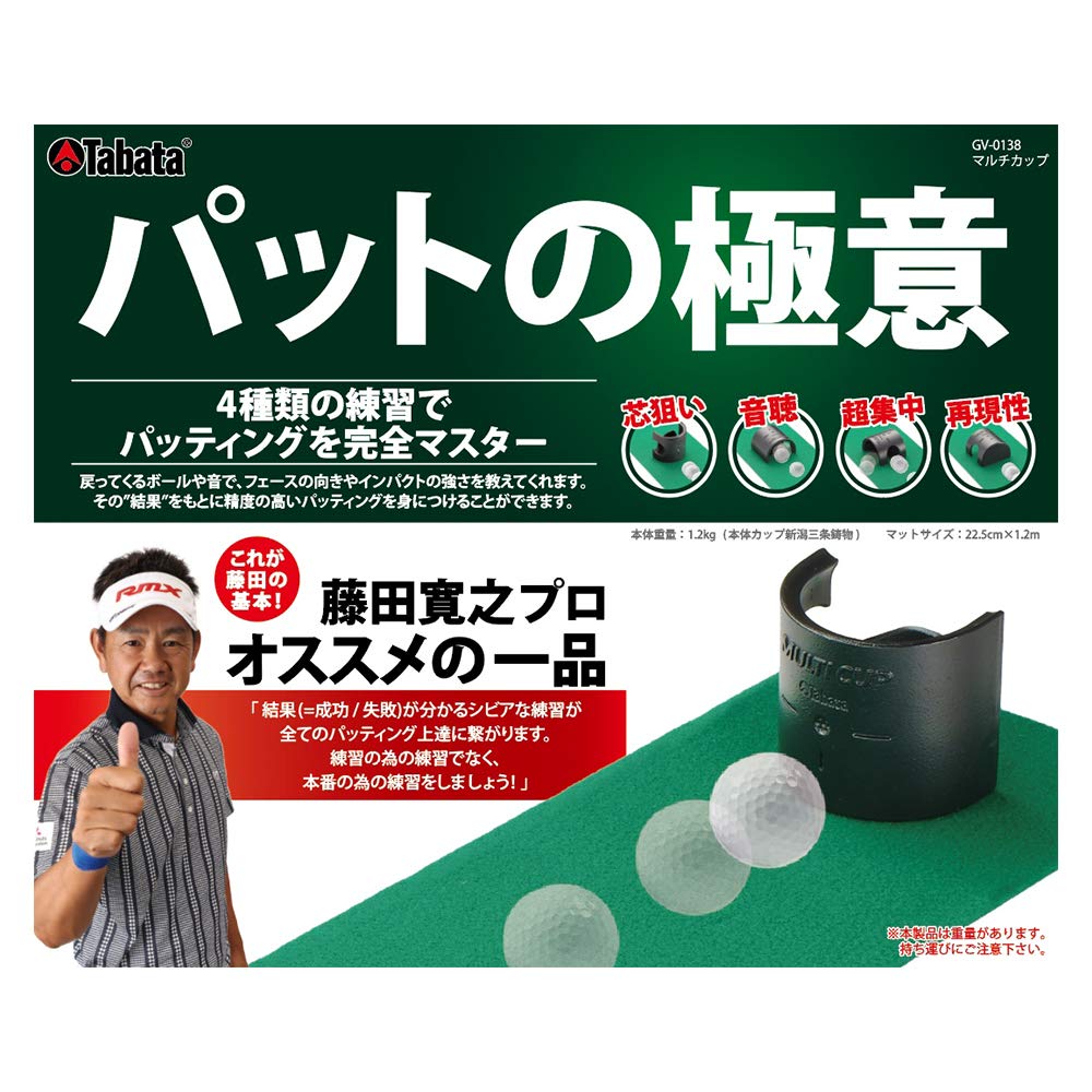 Tabata Golf Multi-Cup "The Secret of Putting" GV0138 Putting Mat Practice Mat with Niigata Sanjo Cast Iron, 1.2m, Black