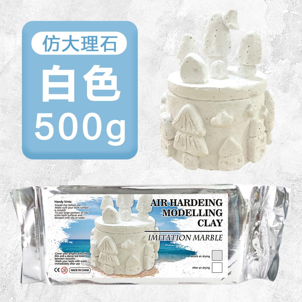 500g Imitation Marble Color Stone Plastic Clay Non-baked Air-dried Children's Handmade DIY Clay Plastic Material
