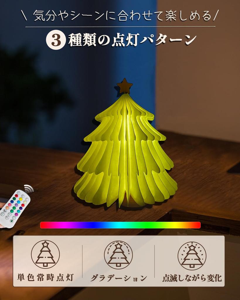 Mini Foldable Tabletop Christmas Tree with USB Rechargeable LED Lights, Remote Control, 16 Colors, Timer, Wooden Design, Nordic Style, Stylish Christm