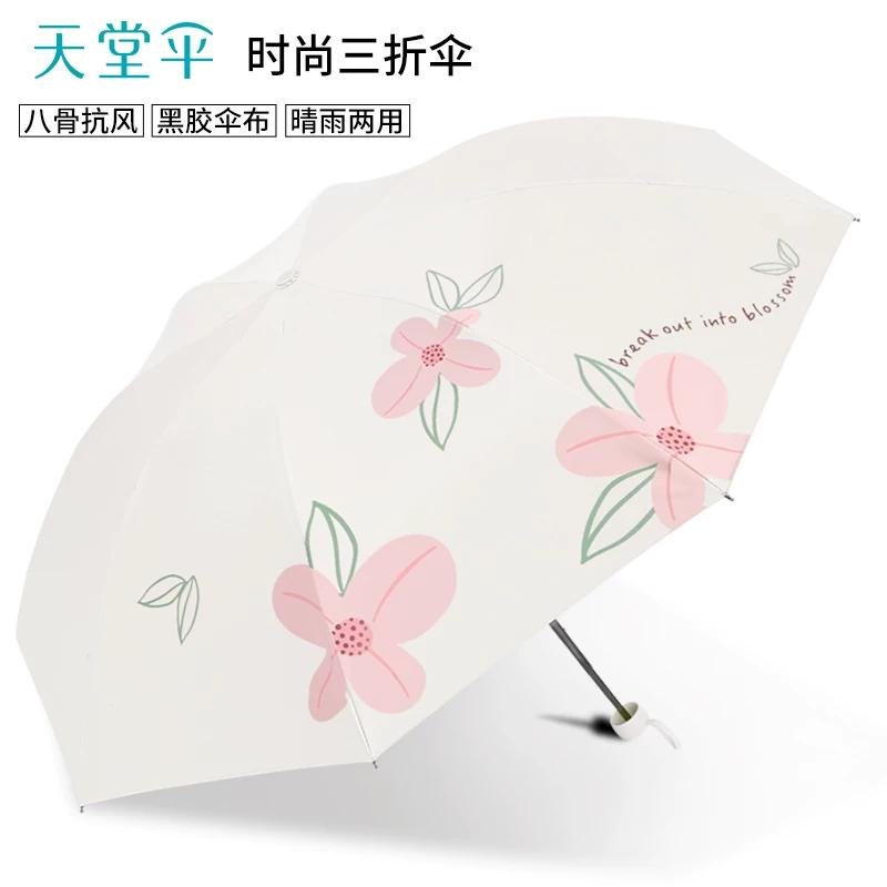 Paradise Umbrella Rain Or Shine Dual-Use Sun Umbrella Strong Lightweight Thick Portable Umbrella Women Folding Vinyl Sunshade Umbrella