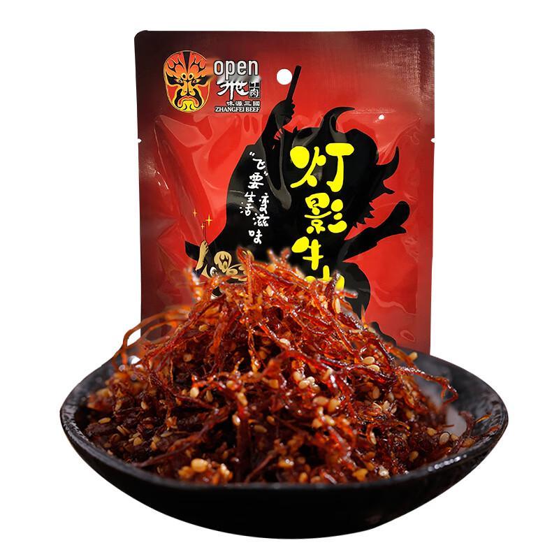 Zhang Fei Assorted Beef Snacks