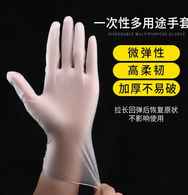 Bei Yi Pin Disposable Bagasse Gloves