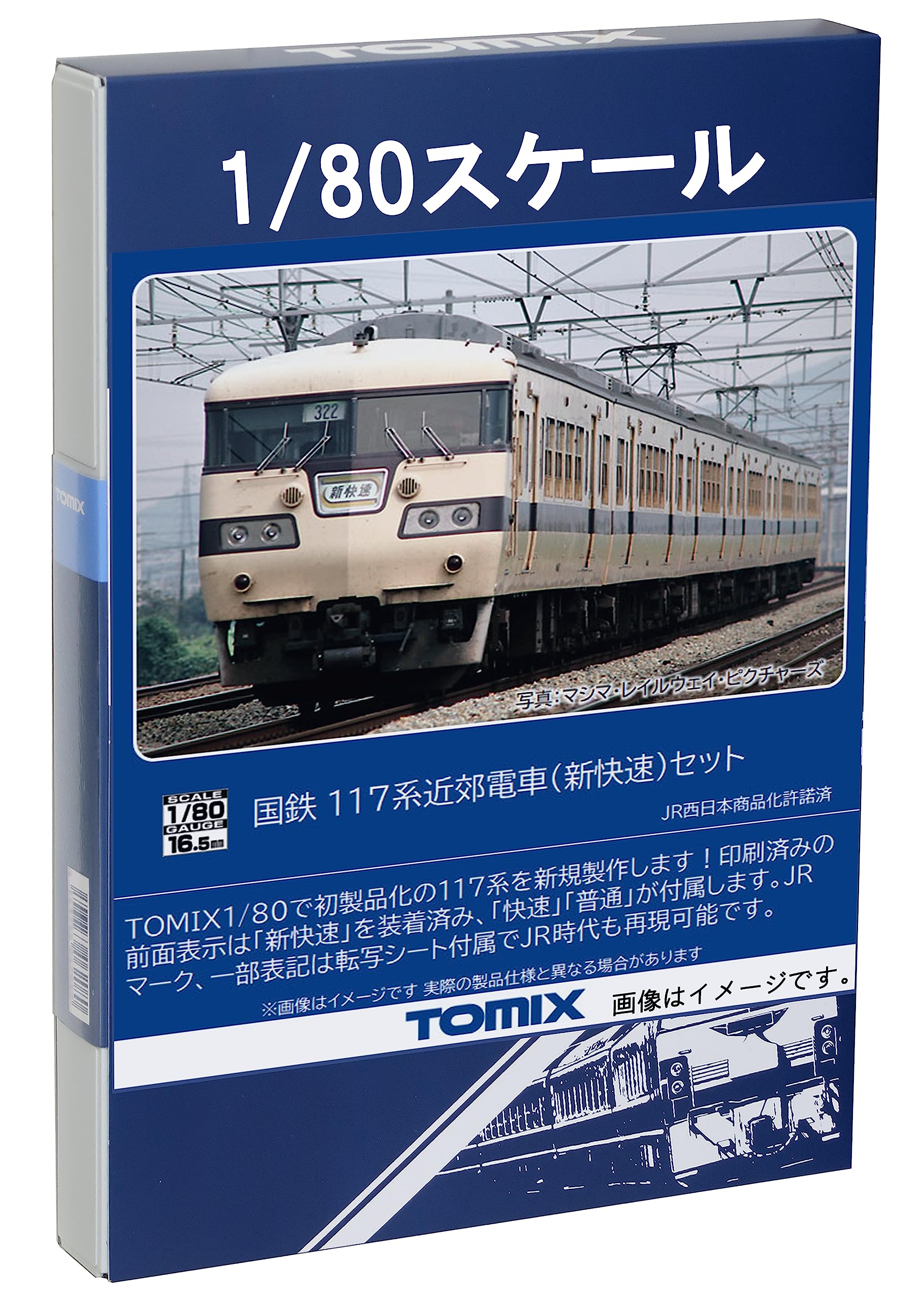 

TOMIX HO Gauge JNR 117 Series New Rapid Set HO-9093 Модель поезда