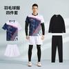 Unisex Badminton Set Winter Training Matches Sportswear Bamboo Fiber Quick Dry Team Uniforms With Number Printing