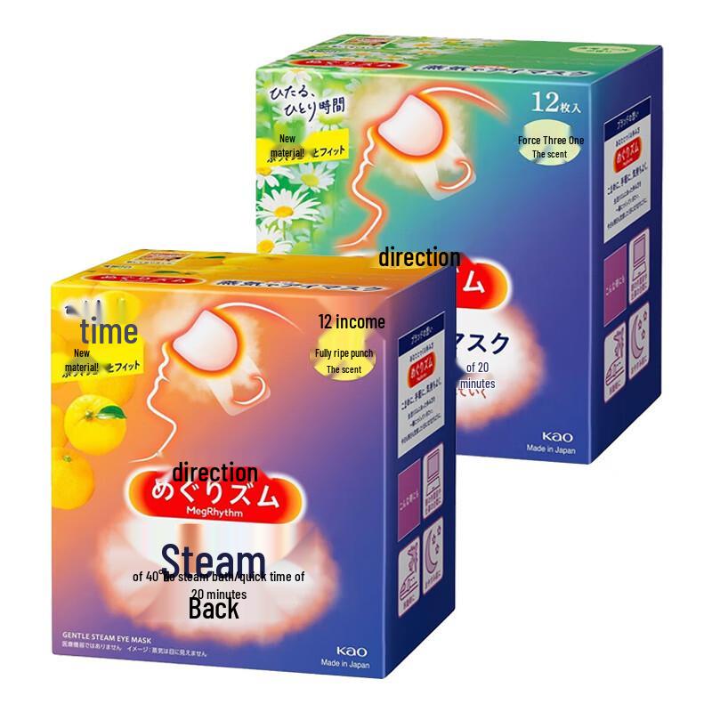 MegRhythm Steam Eye Mask