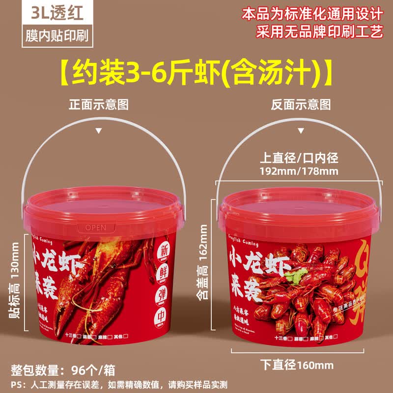 Miaojiayi Disposable Plastic Takeout Buckets
