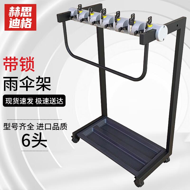 Hesidige Commercial Lockable Umbrella Stand Umbrella Stand