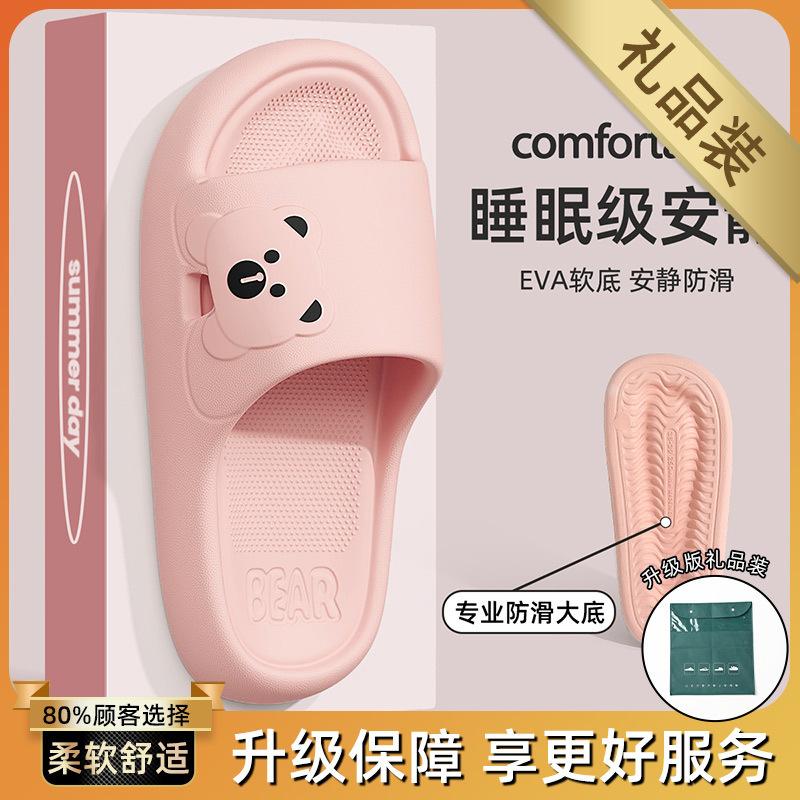 New EVA cute bear cool slippers women wear thick-soled summer indoor bathroom slippers men