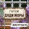 Waterproof Aluminum Garage Sign Dima 30x15cm Metal Wall Decor