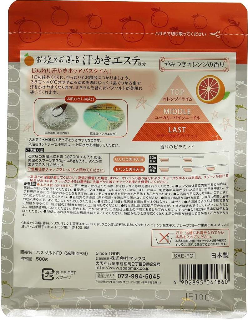 Salt Beauty Healing 500g x Bath, Sweat-Reducing Salon, Orange, 6-pack