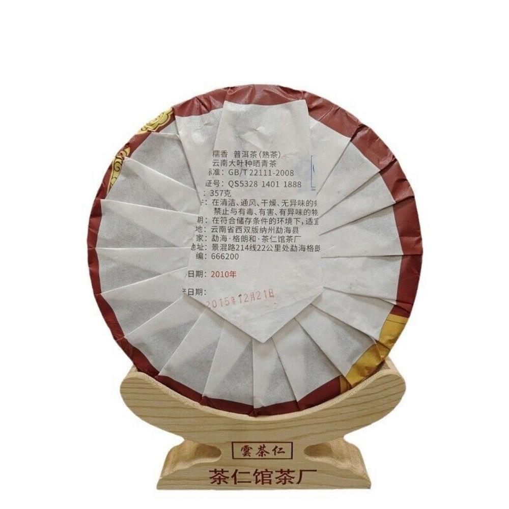 2015 Glutinous Aroma Ripe Pu-erh Tea - 357g Tea Cake