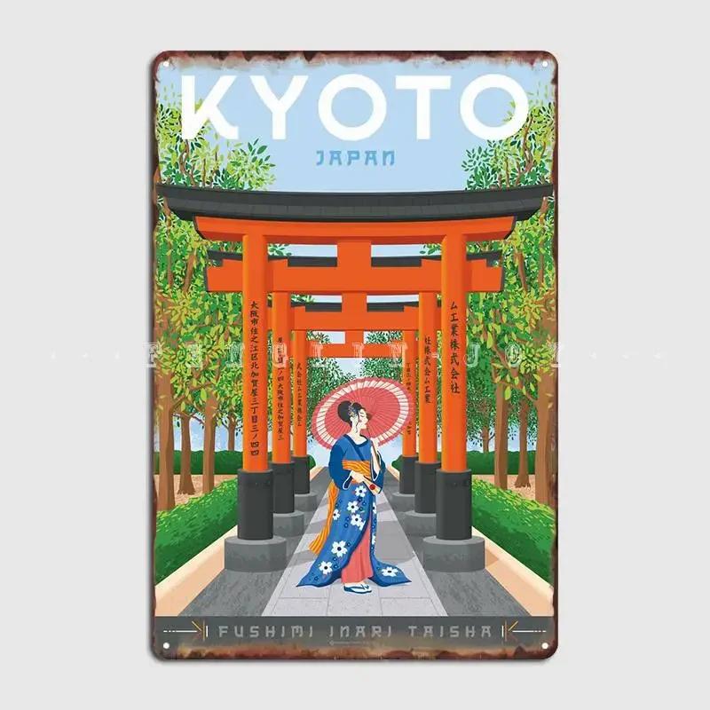 

Kyoto Japan Travel Poster Metal Plaque Poster Cinema Garage Home Painting Décor Retro Tin Sign Poster 20x30cm（7.8x11.8inch）