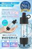 KISEKI Portable Water Purifier Bacteria Removal Disaster Disaster Preparedness Filter Japanese [99.99999% Rate] Preparedness, Stockpiling,