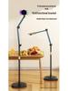 360° Rotating Floor-Standing Phone Stand for Live Streaming & Overhead Shots