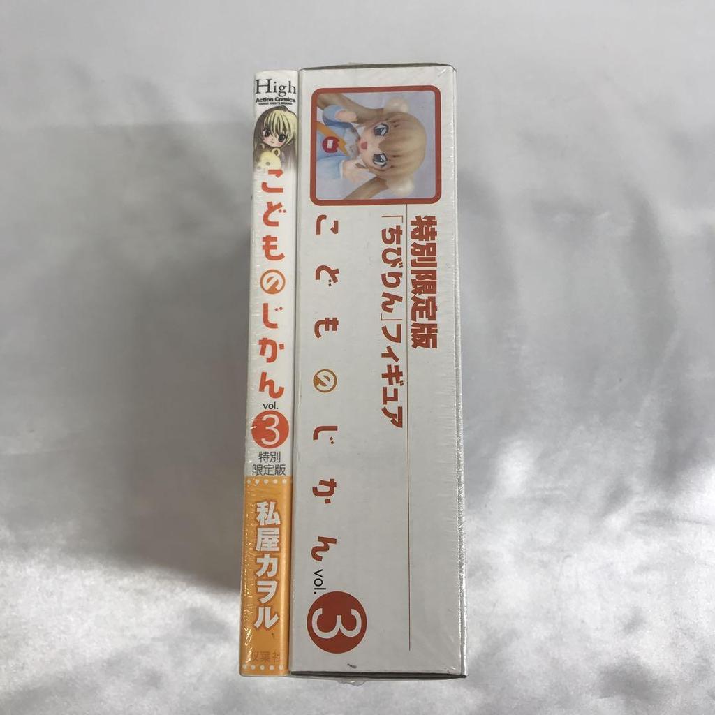 [USED] Chibirin "Kodomo no Jikan" Comic Volume 3 Special Limited Edition Bonus Figure