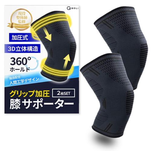 

[Chiropractor-Supervised] Knee Support with Compression and Non-Slip Support, 2-Piece Set, for Sports, Housework, Standing Work, Mountain Climbing, Ru