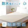 Kumori Waterproof Fitted Sheet, Queen Size, Waterproof Sheet, Bedwetting Sheet, Antibacterial,