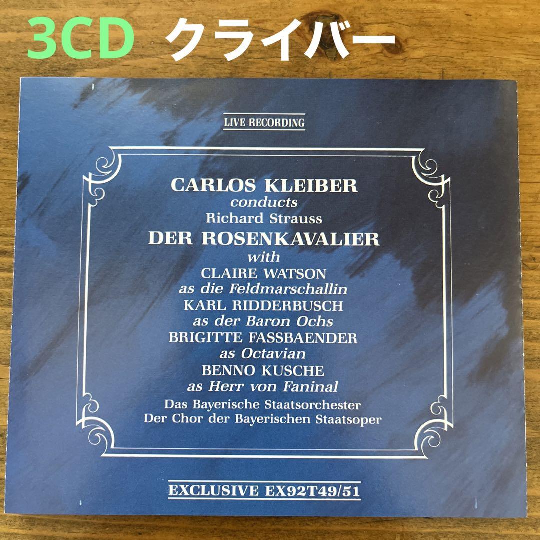 

[USED] Carlos Kleiber / Der Rosenkavalier Bavarian State Opera