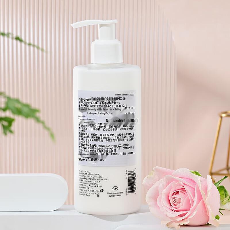 Jurlique Rose Softening Hand Lotion