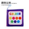 Three-Dimensional Baby Cloth Book Early Education Toy English Palm Book Can'T Be Torn By Snapping Fingers A Variety Of Cognitive Baby Cloth Books