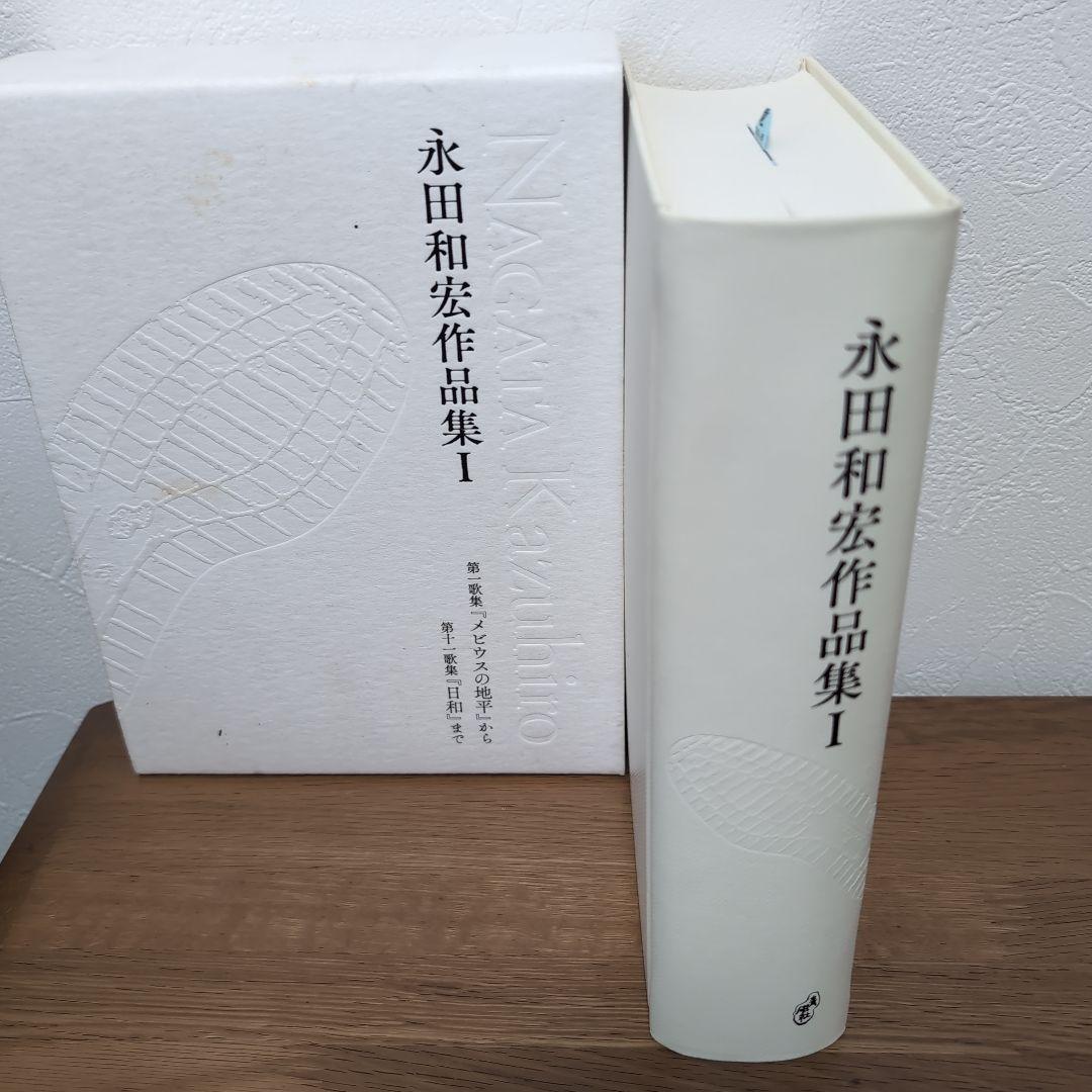 

[USED] Kazuhiro Nagata Works Collection I