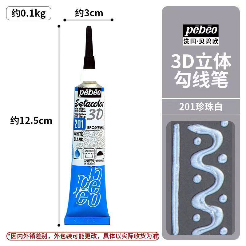 PEBEO 3D Acrylic Paint Waterproof Acrylic Paint 20ML Tube for Wood/Canvas/Fabric Paint Stationery School Art Office Supplies