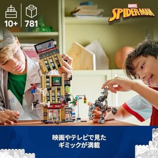 LEGO Marvel Spider-Man Vs. Mysterio Daily Bugle 76342 Toy Boys Girls Birthday Present Block 10 Years Old 11 12 Elementary School Goods Figure Battle