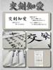 Kendo Laboratory Kendo Tenugui hand Men 100cm x White background with black Made in (Japanese towel) Towel, Tokuoka, "Kōken Chiai" (mutually dyed),