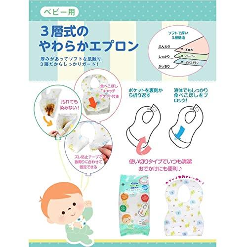 Dětská měkká zástěra zvířecí jednorázový typ 20 kusů 3vrstvá