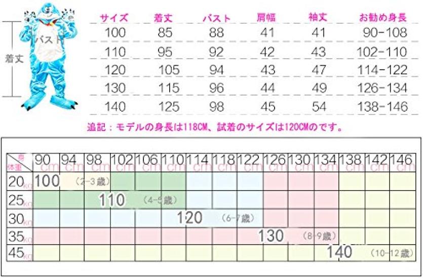 Monster Kigurumi Costume for Cosplay Unisex Light Kids, Costume, Loungewear, (140cm, Pink)