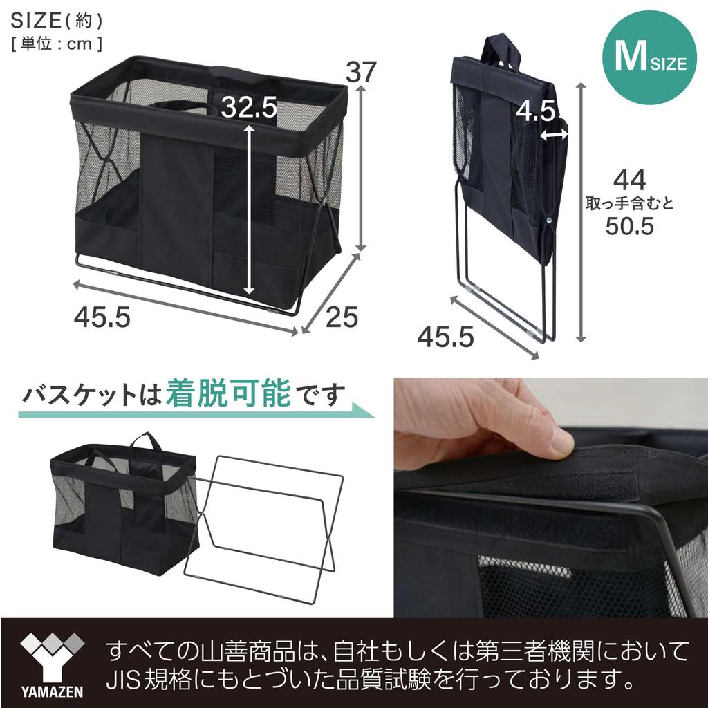 Yamazen Medium Storage Box of Mesh Storage Basket for Wide x 25cm Deep x 37cm Easy (YAMAZEN) (Set 3) - Luggage, Foldable, 45.5cm High, Assembly,