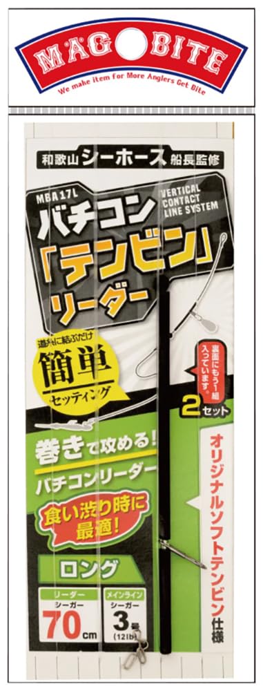 

Magbite MBA17 Vaticon Leader L Long 70cm 3 Tenbin No.