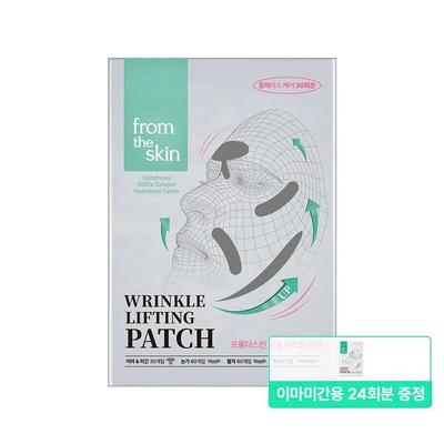 Wrinkle Lifting Patch_Full Face 30-pack (24 Forehead & Glabella Packs Included As a Gift)