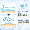 Biore UV Aqua Rich Aqua Protect Losyon 70ml (x 1)
