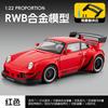 1:22 RWB 993 Sports Car Simulation Model Alloy Die-casting Toy Collectible Ornament Model Children's Gift