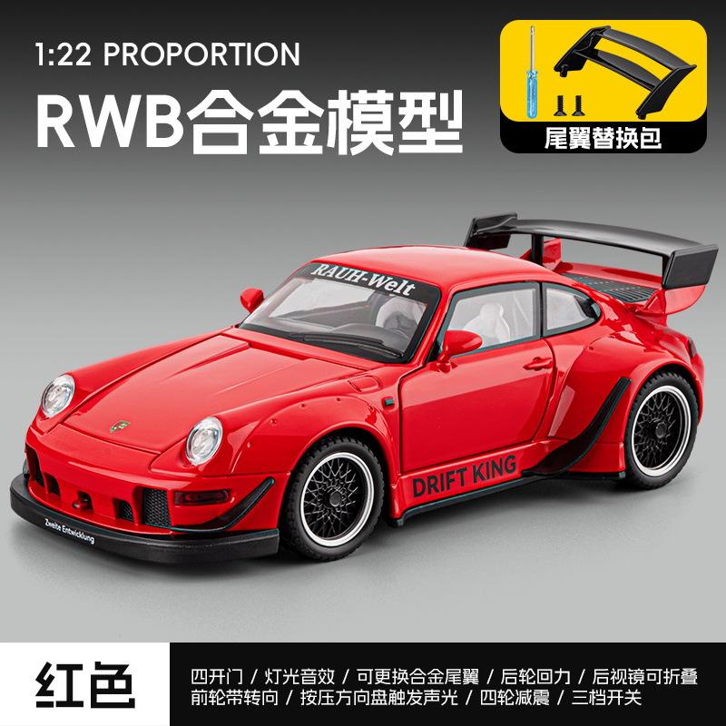 1:22 RWB 993 Sports Car Simulation Model Alloy Die-casting Toy Collectible Ornament Model Children's Gift