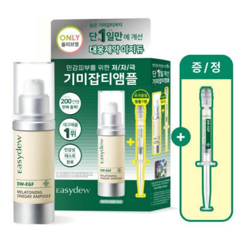 Easydew Blemish Ampoule 12ml + 1ml Set