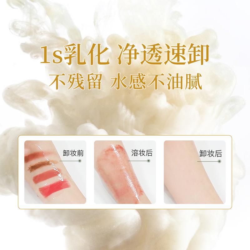 Jiamei Leqing Moisturizing Makeup Remover Oil