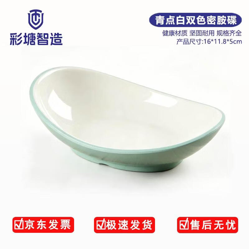 Chaitang Smart Commercial Melamine Two-Tone Dinner Plate