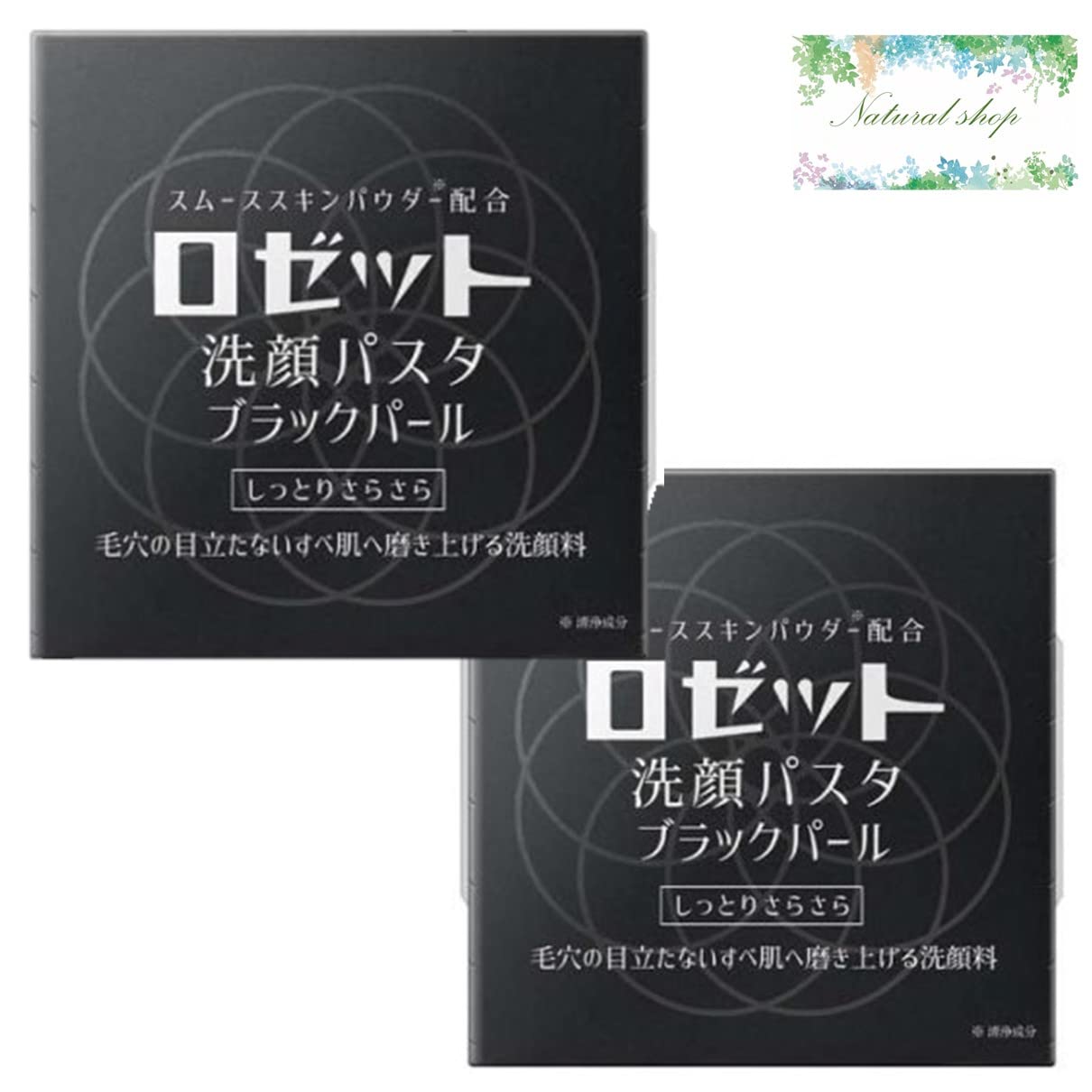 

Rosette Facial Cleansing Pasta Black Pearl 90 г x 2 шт. Набор Facial Cleansing Foam Pore Оптовая покупка с бонусом