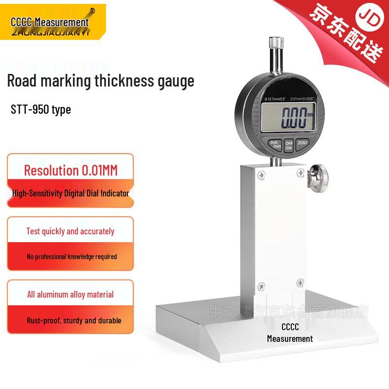 STT-950 Digital Road Marking Coating Thickness Gauge (CN version)