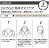 Quality First Dermalaser Super Ceramide 100 Mask sheets x 3 (7 sets)
